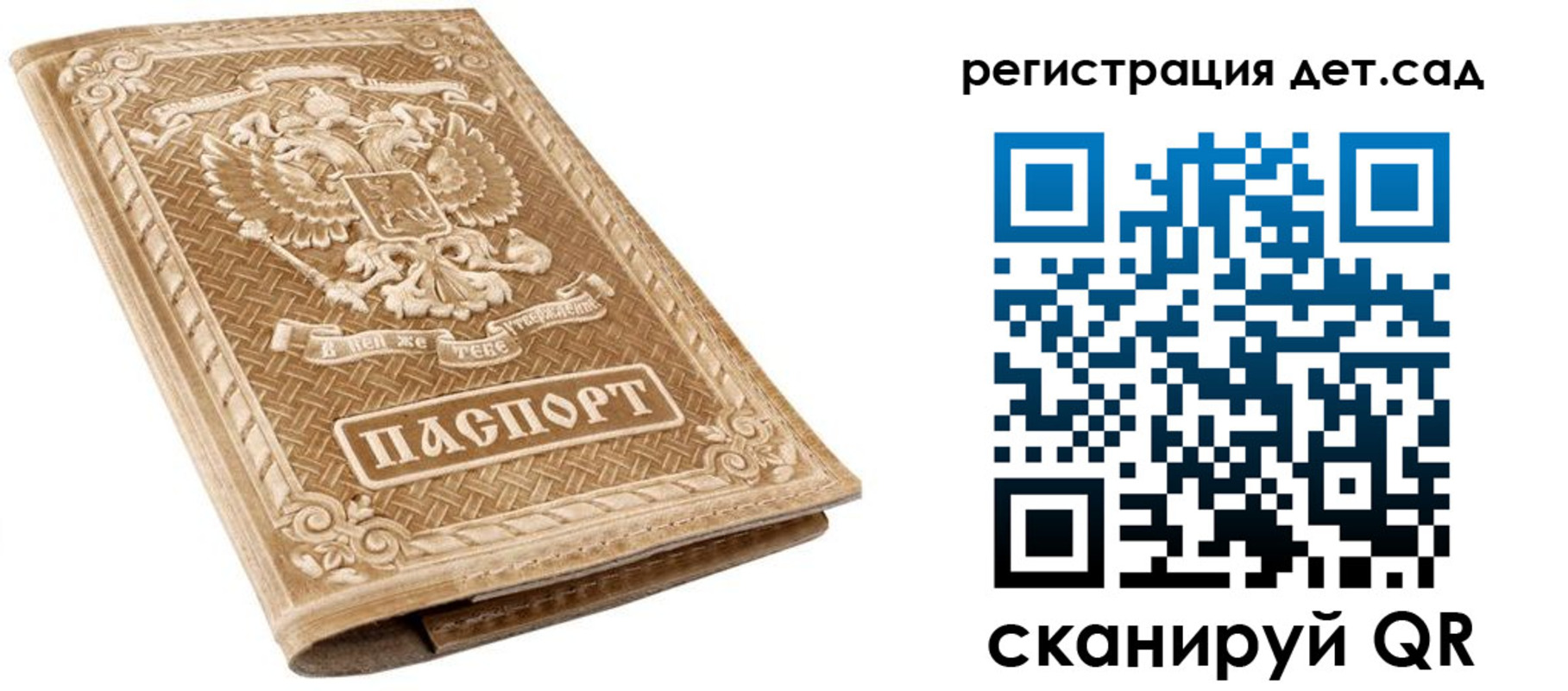 временная регистрация поиск в Кудрово