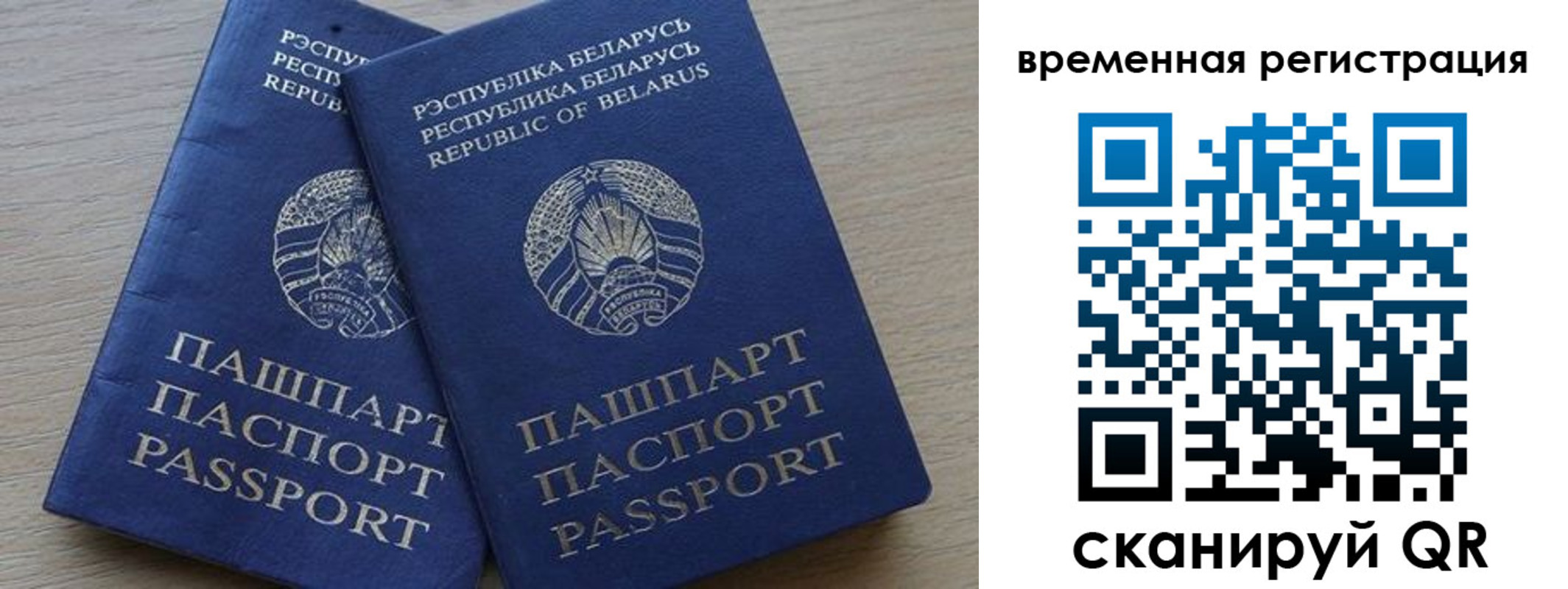 прописка для работы в Кудрово