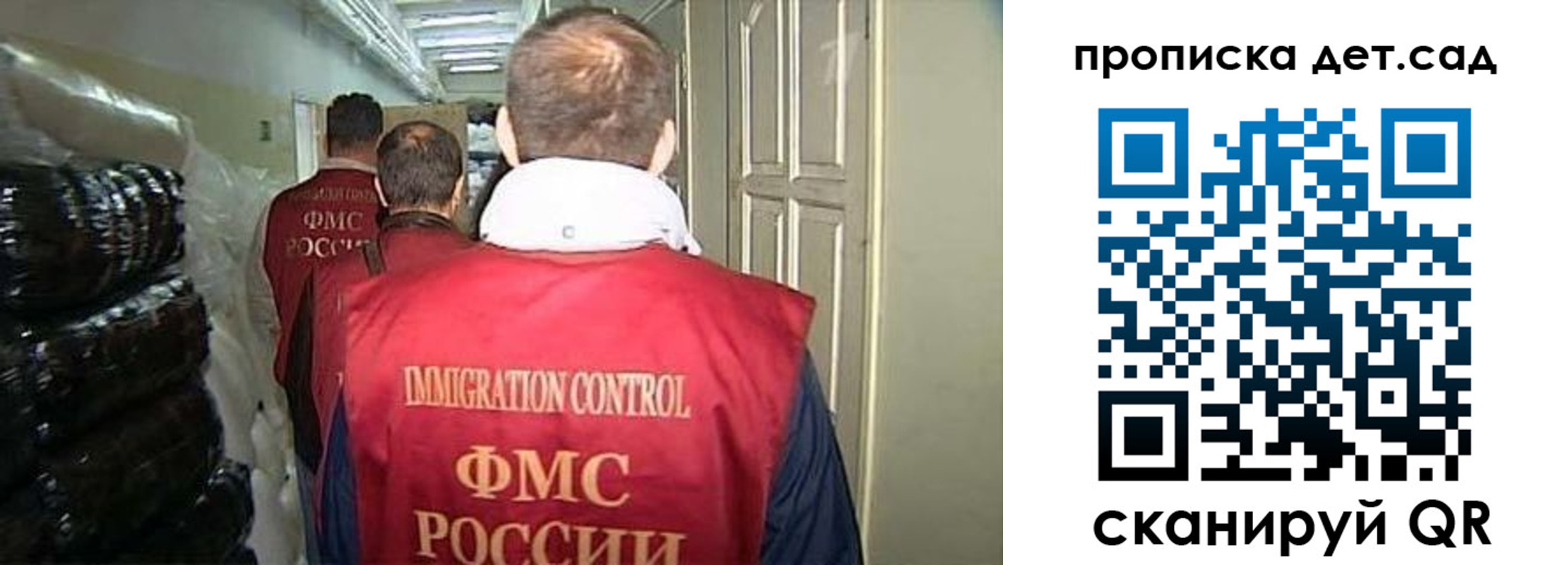 прописка гарантия в Кудрово