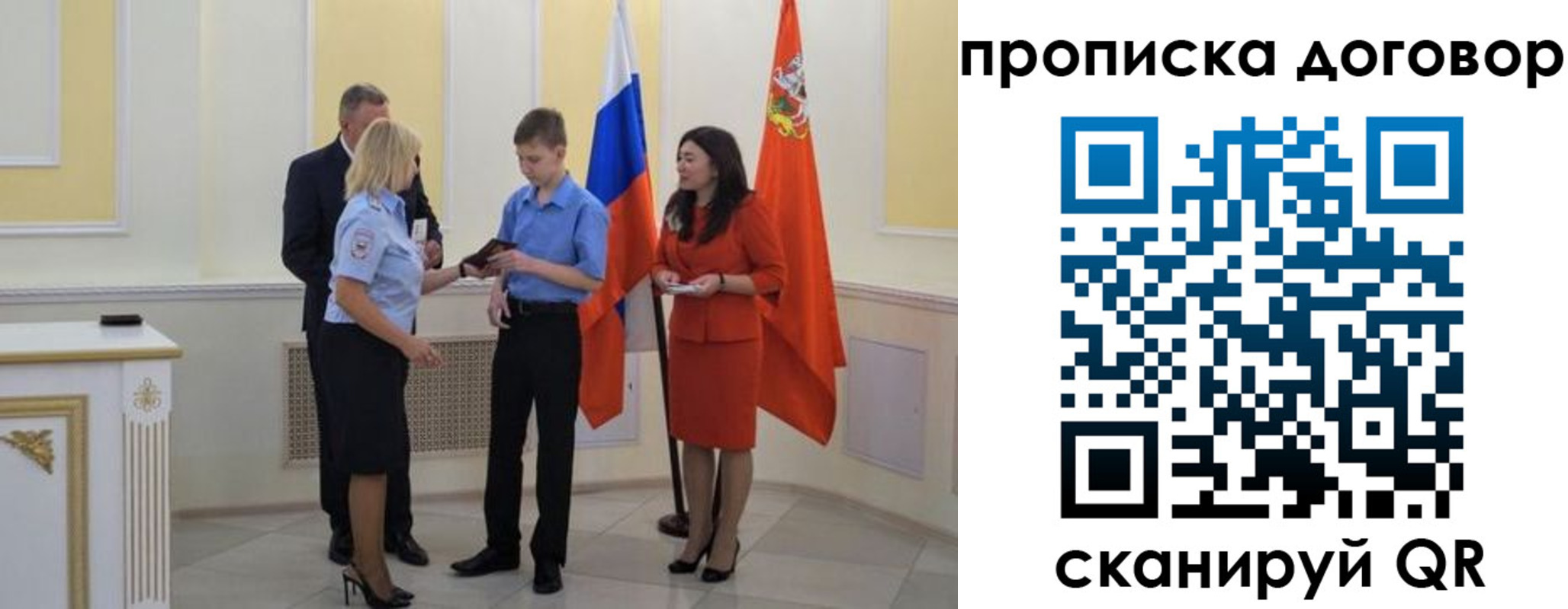 пропишу в квартире в Кудрово