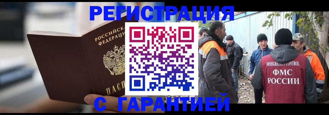 временная регистрация надежно в Кудрово