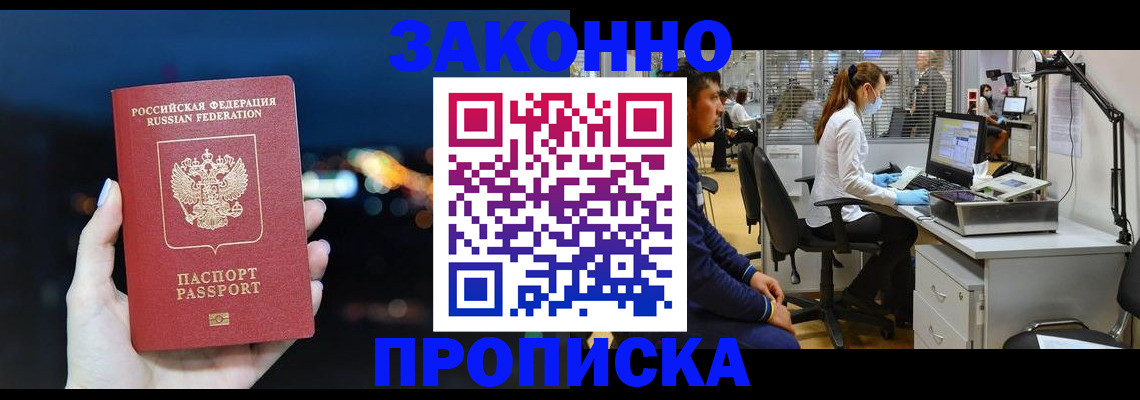 прописка иностранных граждан в Кудрово