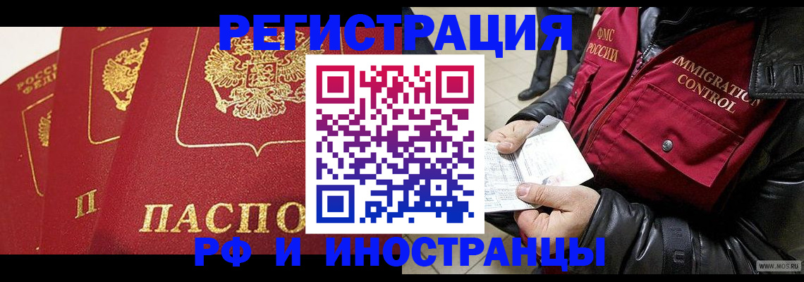 временная регистрация в квартире в Кудрово