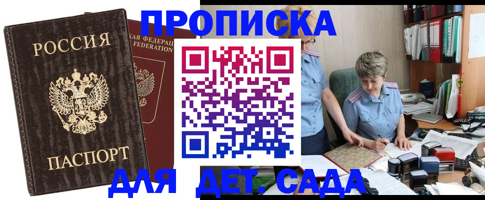 временная регистрация надежно в Кудрово